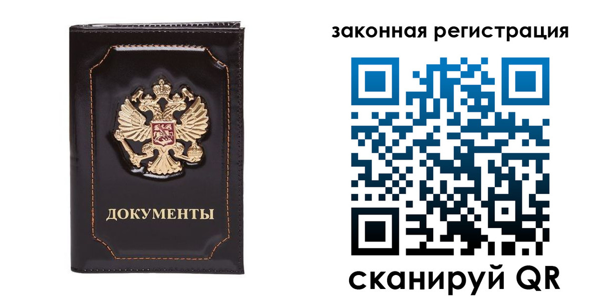 временная регистрация поиск в Челябинской области