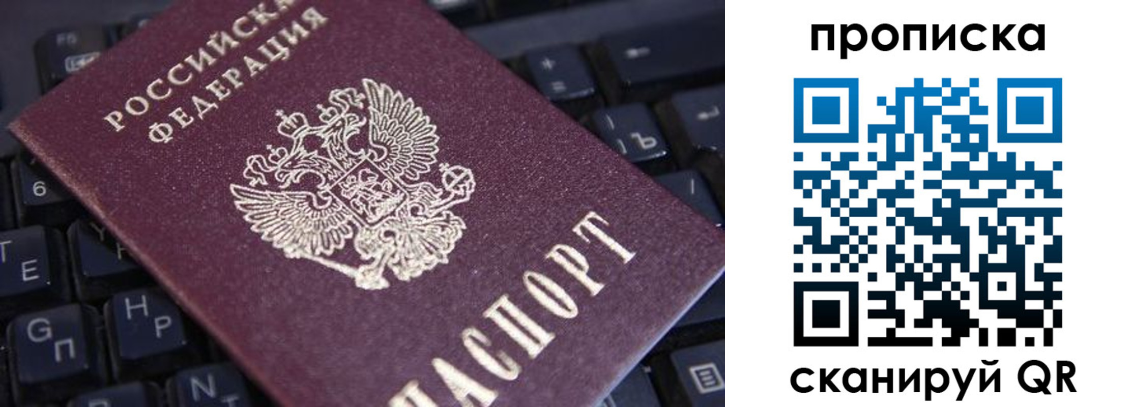временная регистрация надежно в Челябинской области