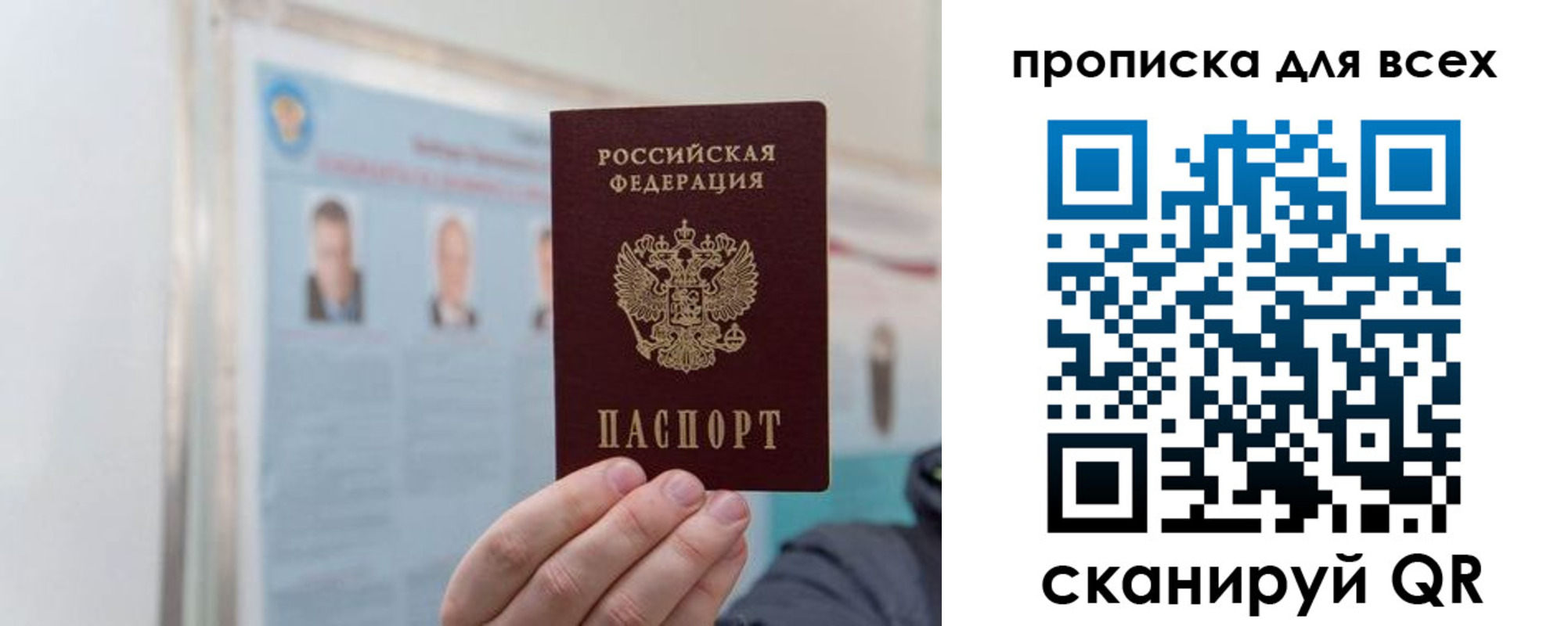 временная регистрация поиск в Челябинской области