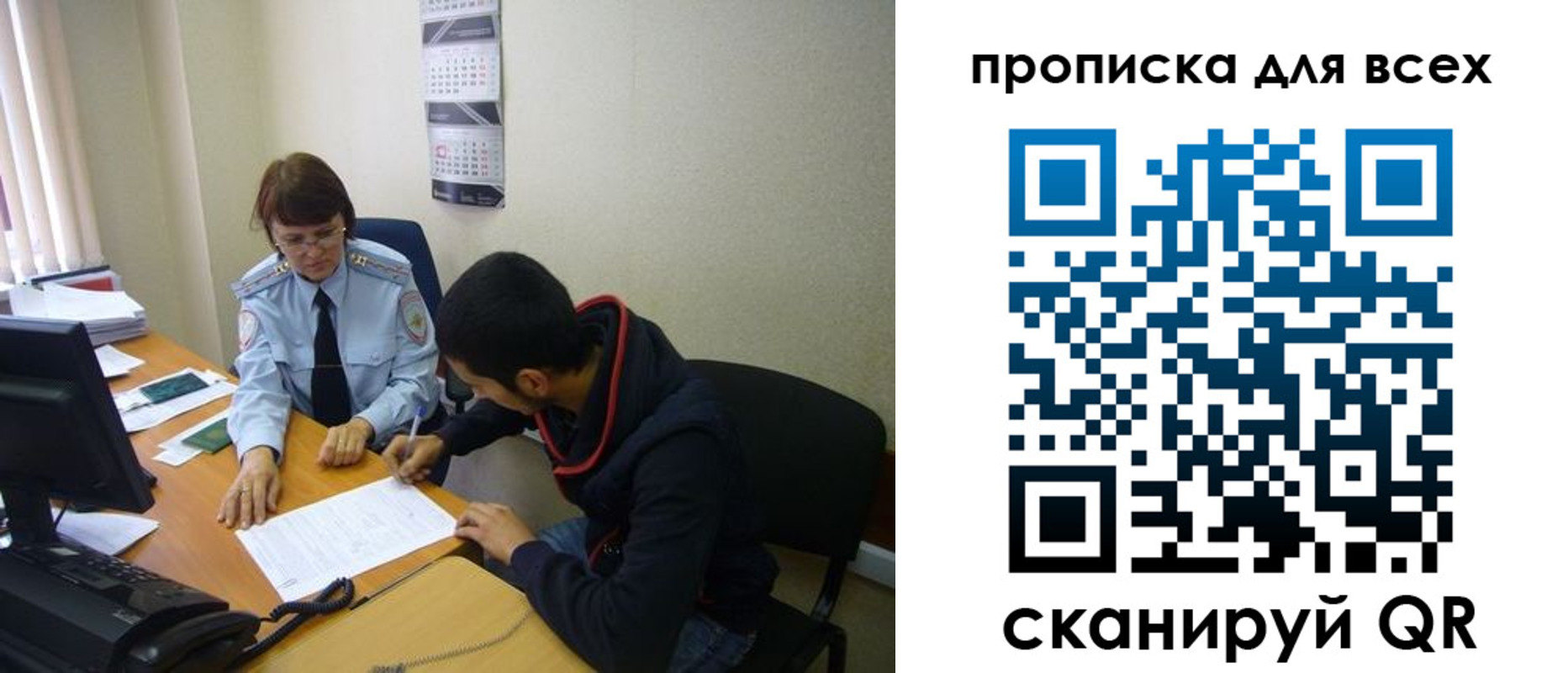 прописка в Челябинской области
