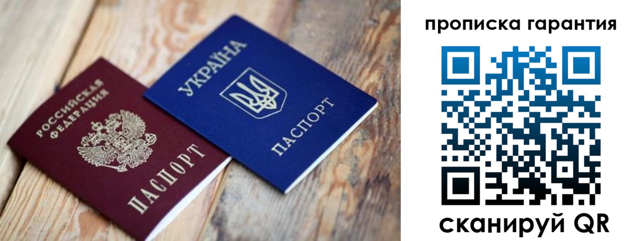 прописка регистрация в Челябинской области
