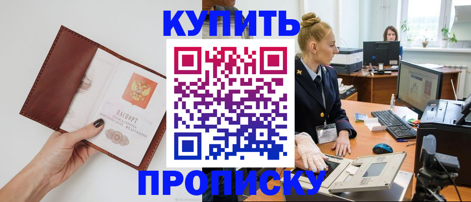 временная регистрация для всех в Челябинской области